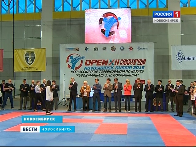 В Новосибирске проходит всероссийский турнир по карате &quot;Кубок маршала Покрышкина&quot;