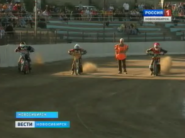 В Новосибирске прошли гонки без тормозов - чемпионат по спидвею
