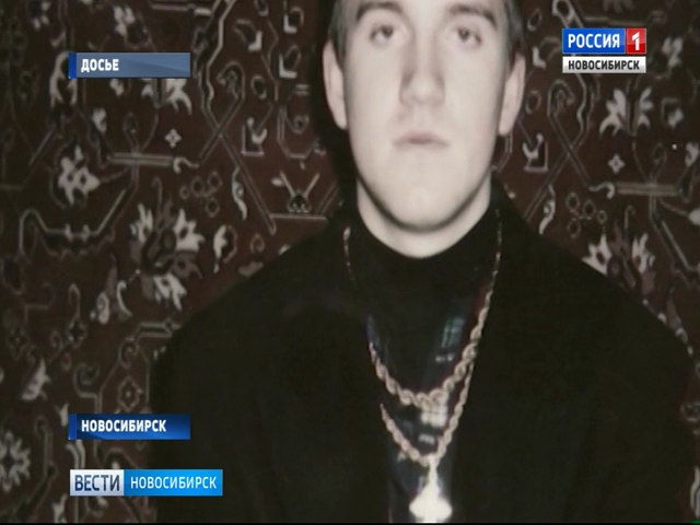 Хвост Новосибирск Криминал Фото