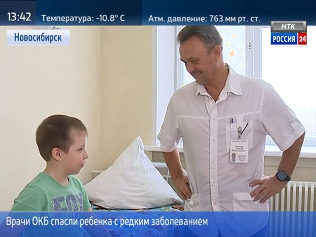 Новосибирские врачи спасли ребенка с редким заболеванием