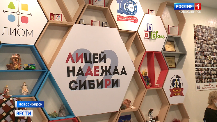 Новосибирским школьникам помогут определиться с будущей профессией