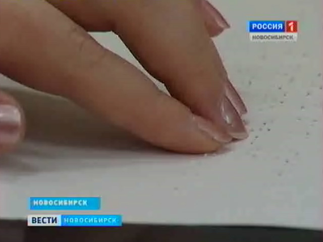 Необыкновенный конкурс прошел в Новосибирске среди людей с нарушением зрения