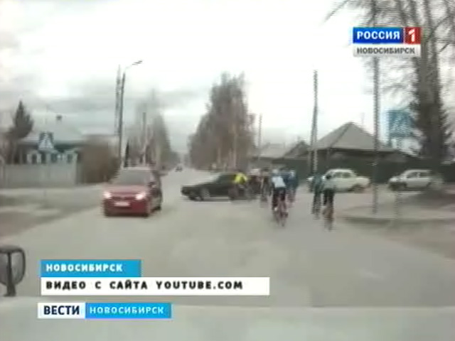 В Бердске разыскивают водителя иномарки, который подрезал колонну велосипедистов