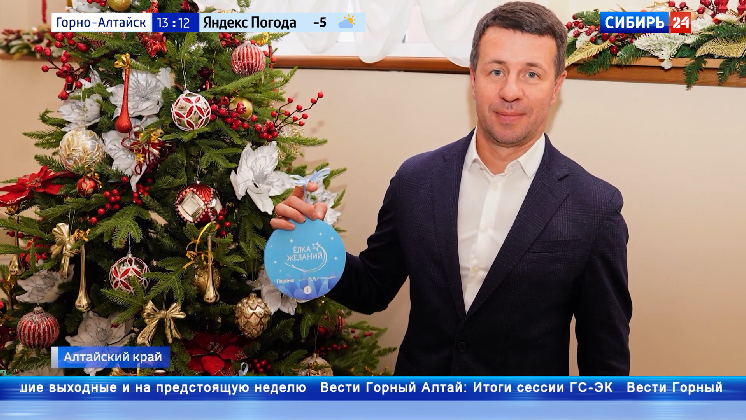 Депутаты начали исполнять новогодние желания юных жителей Алтайского края