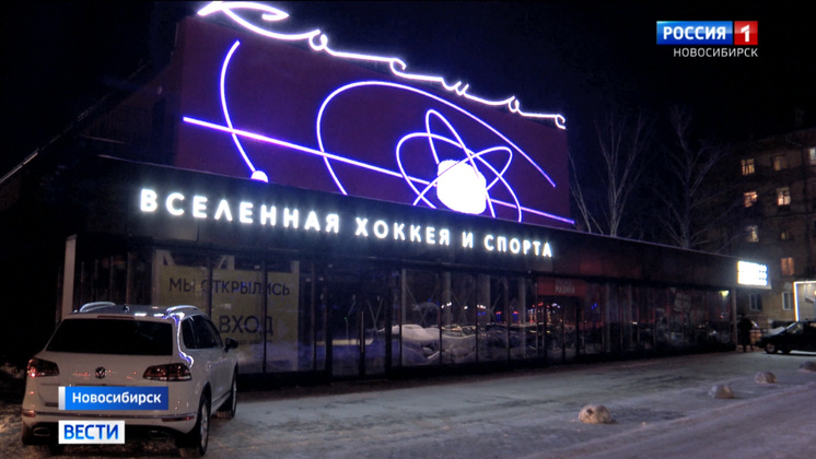 Управление физической культуры и спорта мэрии г. Новосибирска.