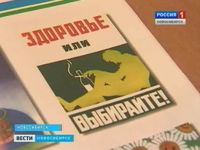 &quot;Вести&quot; решили проверить, как защищают детей в Новосибирске от табачного дыма