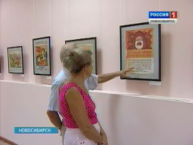 Экспозиция агитплакатов рассказывает новосибирцам историю Первой мировой