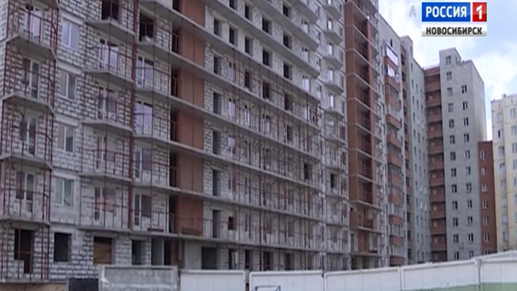 Достроить квартиры обманутым дольщикам поможет правительство Новосибирской области 