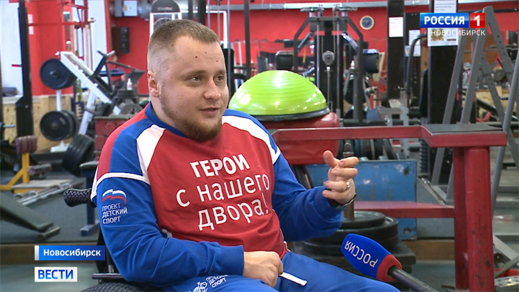 Спортсмены с ограниченными возможностями посоревнуются в Новосибирске