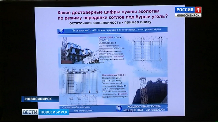 Перспективы использования бурого угля на энергостанциях обсудили в Новосибирске