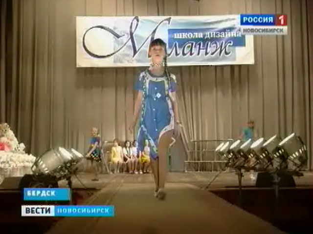 Бердск на один день стал центром моды Новосибирской области