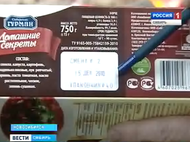 Свежее ли мясо, молоко и фрукты покупают сибиряки?