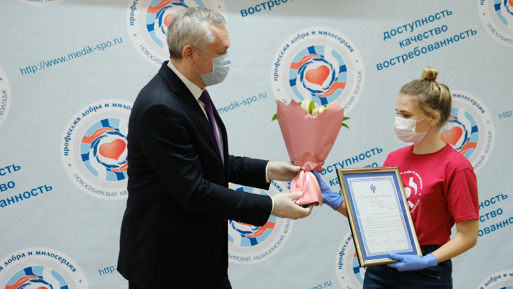 Андрей Травников наградил студентов новосибирского медколледжа за борьбу с COVID-19