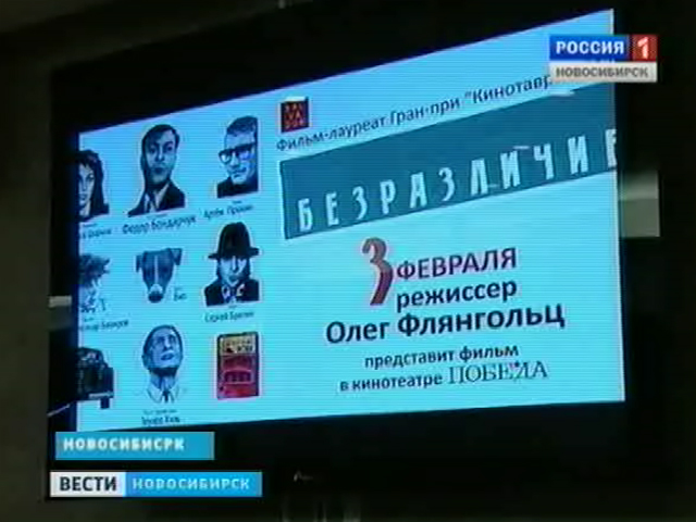 Фильм, завоевавший гран-при Кинотавра, показали в Новосибирске на большом экране