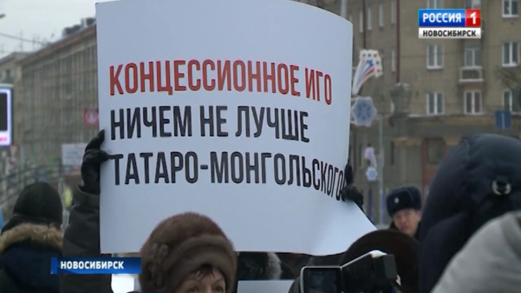 Митинг против четвертого моста и «мусорной» концессии прошел в Новосибирске