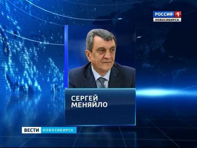 Сергей Меняйло назначен на должность полпреда президента в СФО