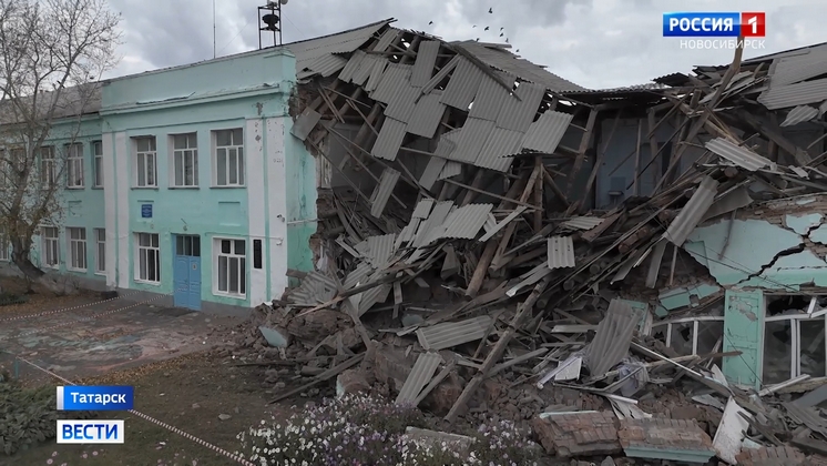 «Вести Новосибирск» узнали подробности обрушения части школы № 5 в Татарске
