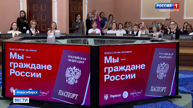 В Новосибирске участникам «Движения первых» торжественно вручили паспорта