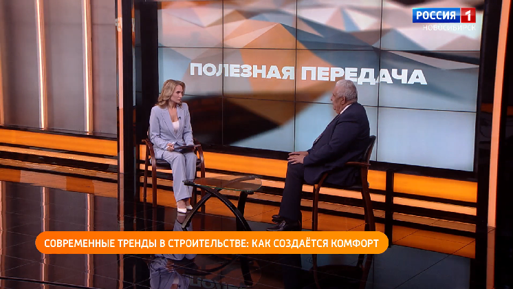Полезная передача: современные тренды в строительстве - как создаётся комфорт