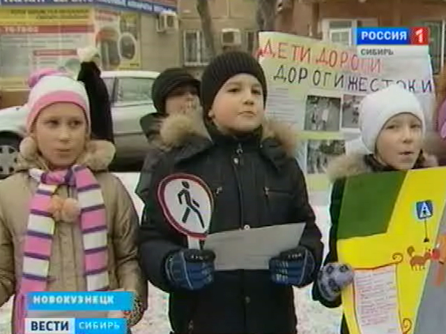 Дети кемеровской области призывают водителей соблюдать ПДД