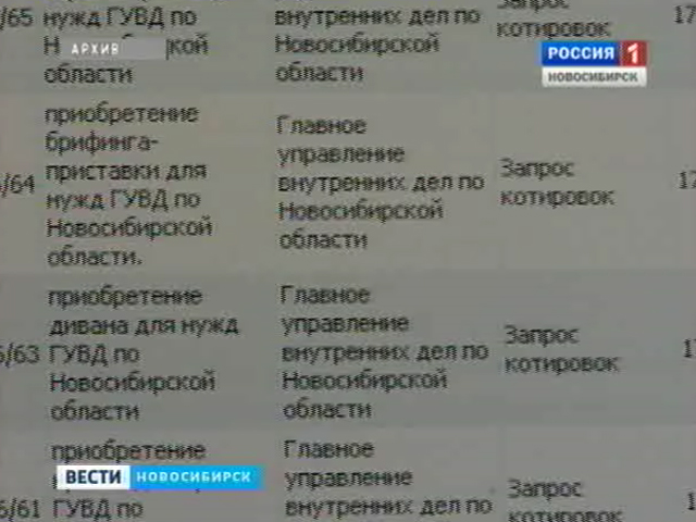 Стол для переговоров с золотой инкрустацией, диван за полмиллиона - как работает закон о госзакупках?