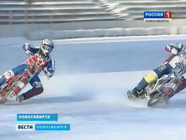 В Новосибирске подготовили трассу к соревнованиям по спидвею