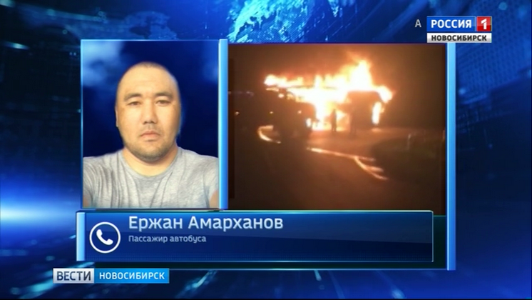 Полиция поможет восстановить документы спасшему людей из горящего автобуса жителю Казахстана