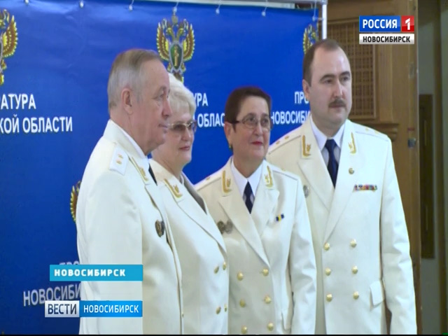 В Новосибирске чествовали лучших работников прокуратуры