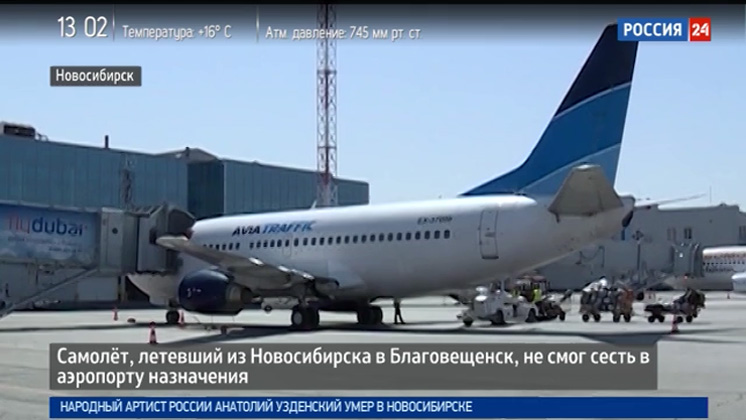 Летевший из Новосибирска в Благовещенск самолет не смог сесть в аэропорту назначения
