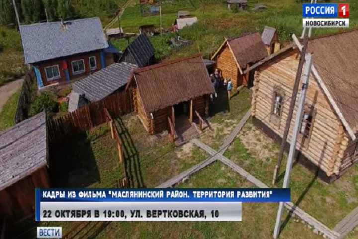 «Вести» покажут новосибирцам фильм о внутреннем туризме