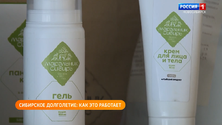 Полезная передача: выбираем продукцию из пантов марала, лечим варикоз