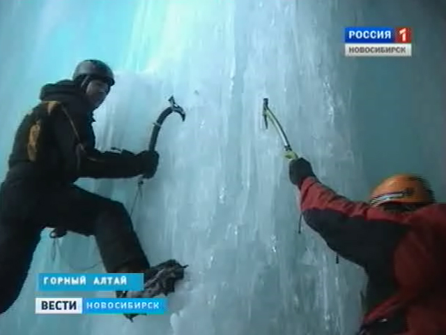 Ледовый фестиваль собрал в Горном Алтае сибирских альпинистов