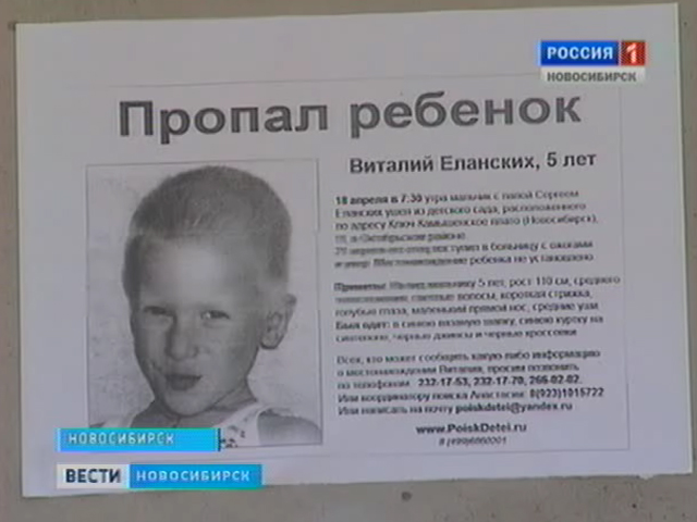 К поискам пропавшего пятилетнего мальчика подключились добровольцы