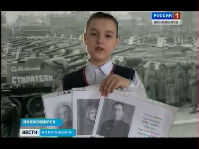 Новосибирские школьники сняли фильм о родственниках, прошедших войну