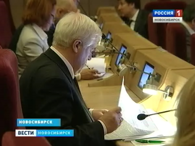 Депутаты областного парламента рассмотрели закон о местном резервном фонде