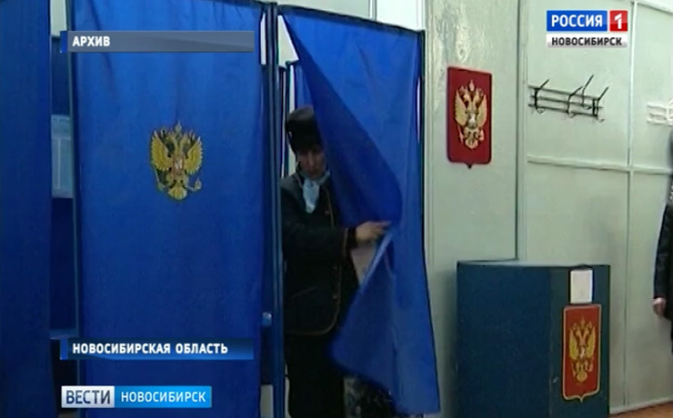 Досрочное голосование на выборах в Заксобрание стартует в Новосибирской области