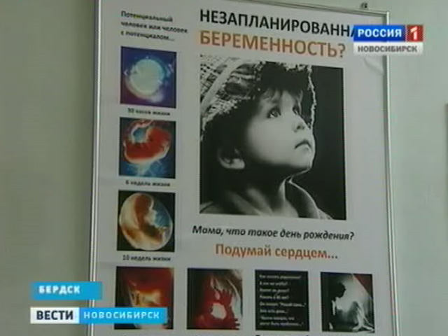 В Новосибирской области прошла акция &quot;Подари мне жизнь&quot;