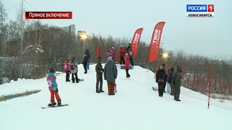 В Новосибирске разыгрывают «Снежный кубок»