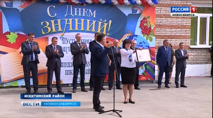 Новую школу открыли в деревне Бурмистрово Искитимского района к началу учебного года
