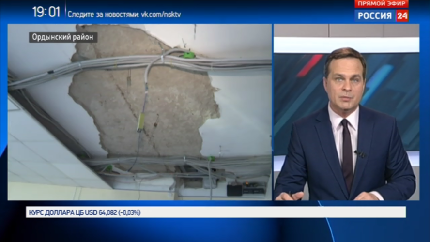 Названа предварительная причина обрушения потолка в ДК под Новосибирском