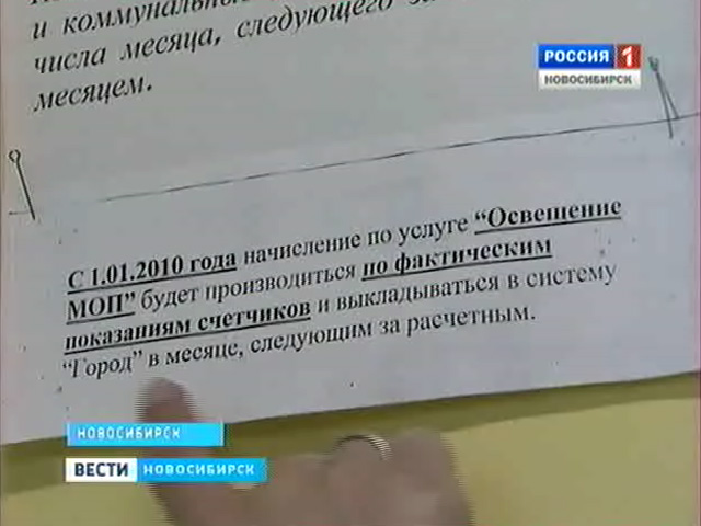 Компанию &quot;СибирьЭнерго&quot; оштрафовали на 200 миллионов рублей