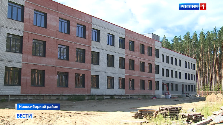 Под Новосибирском выходит на финишную прямую строительство новой школы