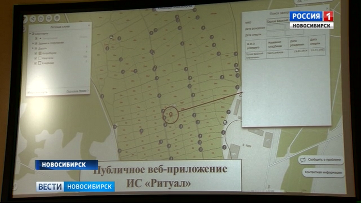 Карта заельцовского кладбища новосибирска