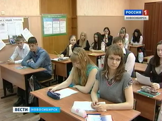Новосибирские школьники готовятся к итоговым испытаниям и поступлению в вузы