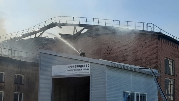 Новосибирские спасатели потушили открытый огонь на заводе по производству упаковок