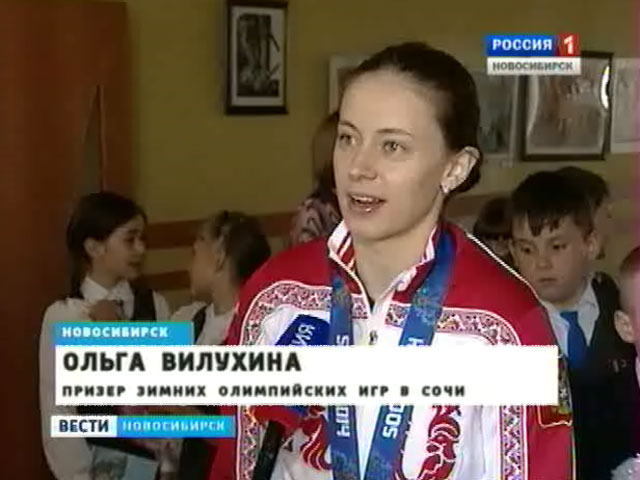 Биатлонистка Ольга Вилухина побывала в одной из гимназий Новосибирска