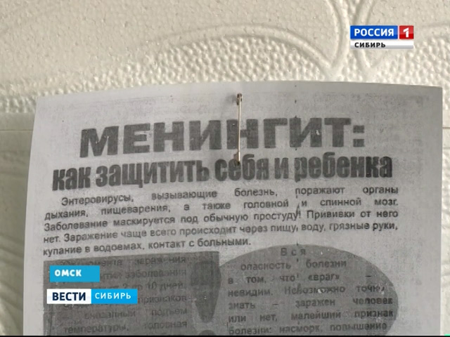 Омские школьники госпитализированы с диагнозом вирусный менингит
