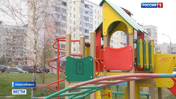 50 миллионов рублей выделили на обустройство детских и спортивных площадок в Новосибирске
