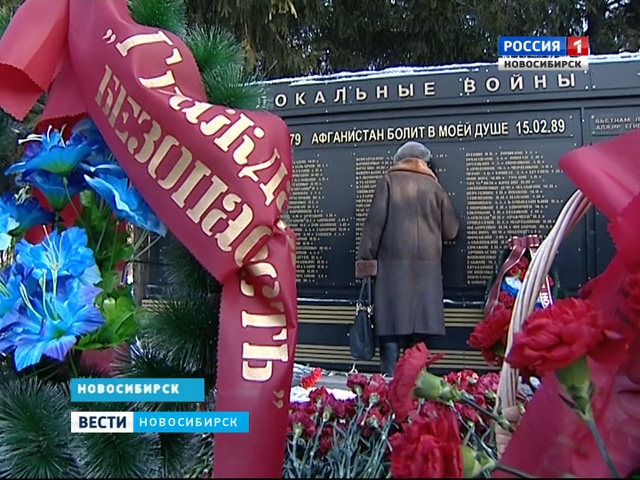 В Новосибирске вспоминают воинов-интернационалистов, погибших в локальных конфликтах