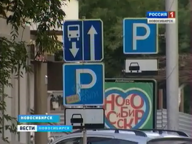 Мэрия Новосибирска намерена привлечь инвестора для решения вопроса с парковками